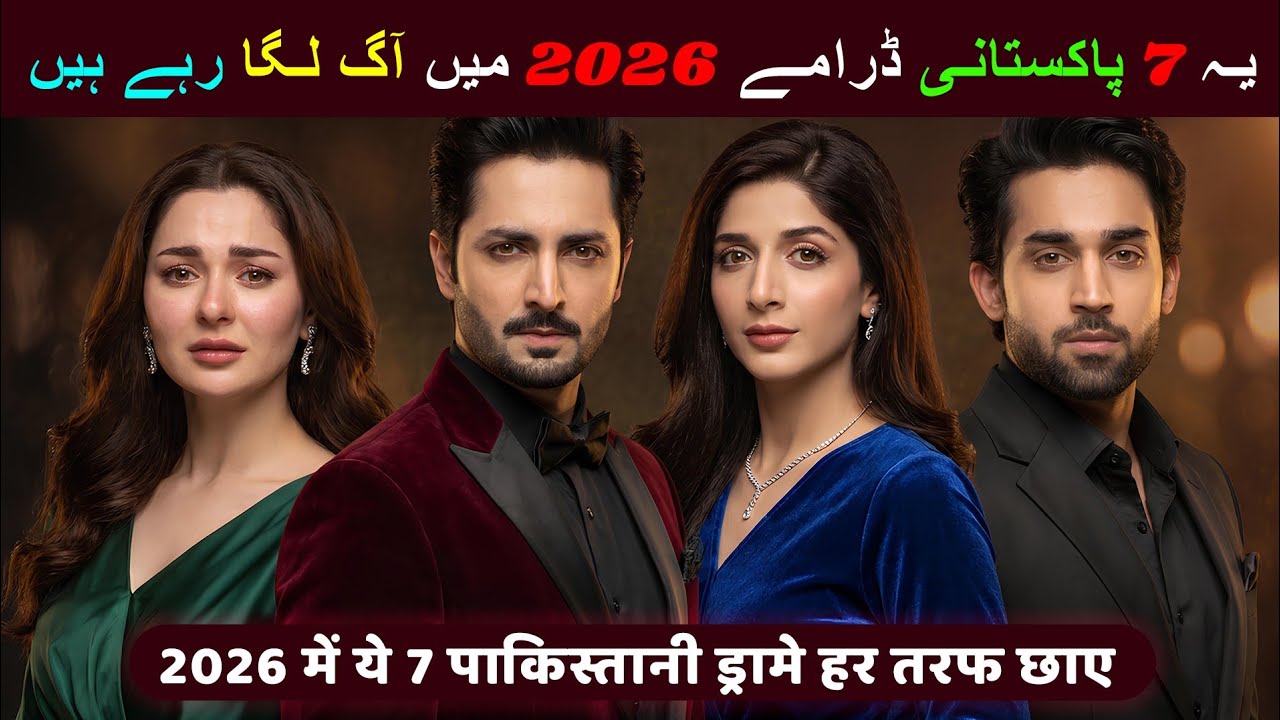 Highest Rated Top 7 Latest Pakistani Dramas 2026 | Most Watched Top 7 Pakistani Drama Serial 2026