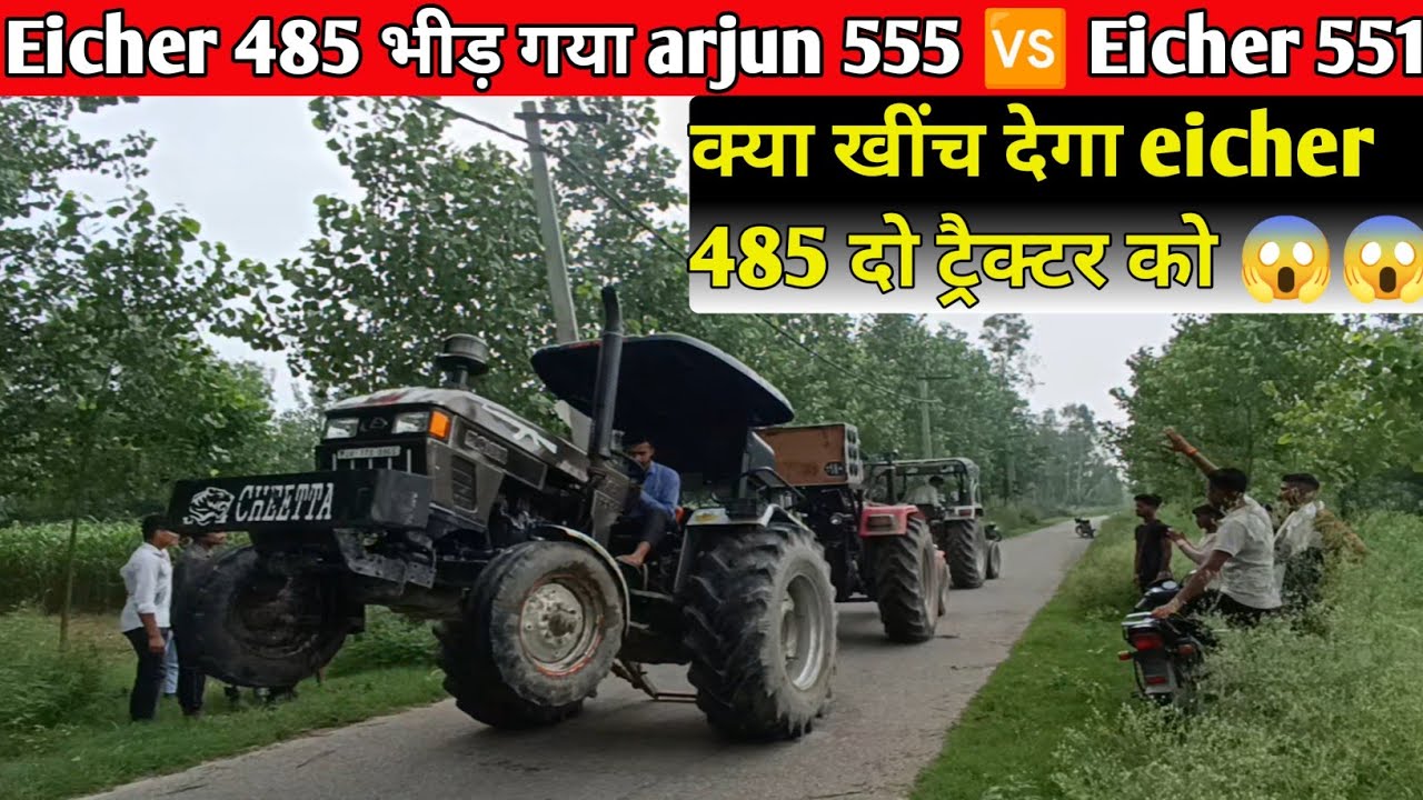 जो सोचा था उससे भी ज्यादा कर दिया इसने तो eicher 485 🆚arjun 555 🆚 eicher 551 Tochan ✅✅