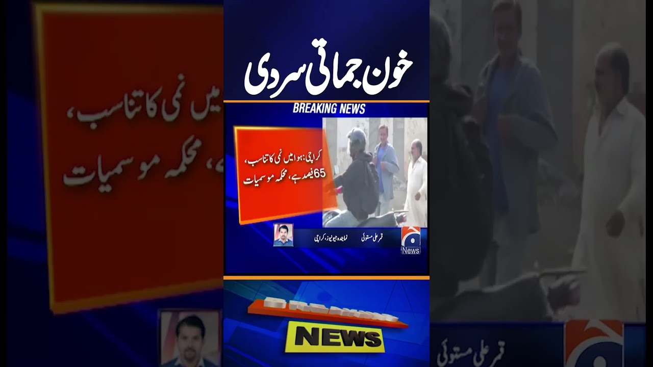 Chilly Winds Hit Karachi &mdash; Cold Weather Intensifies | Latest Weather Update