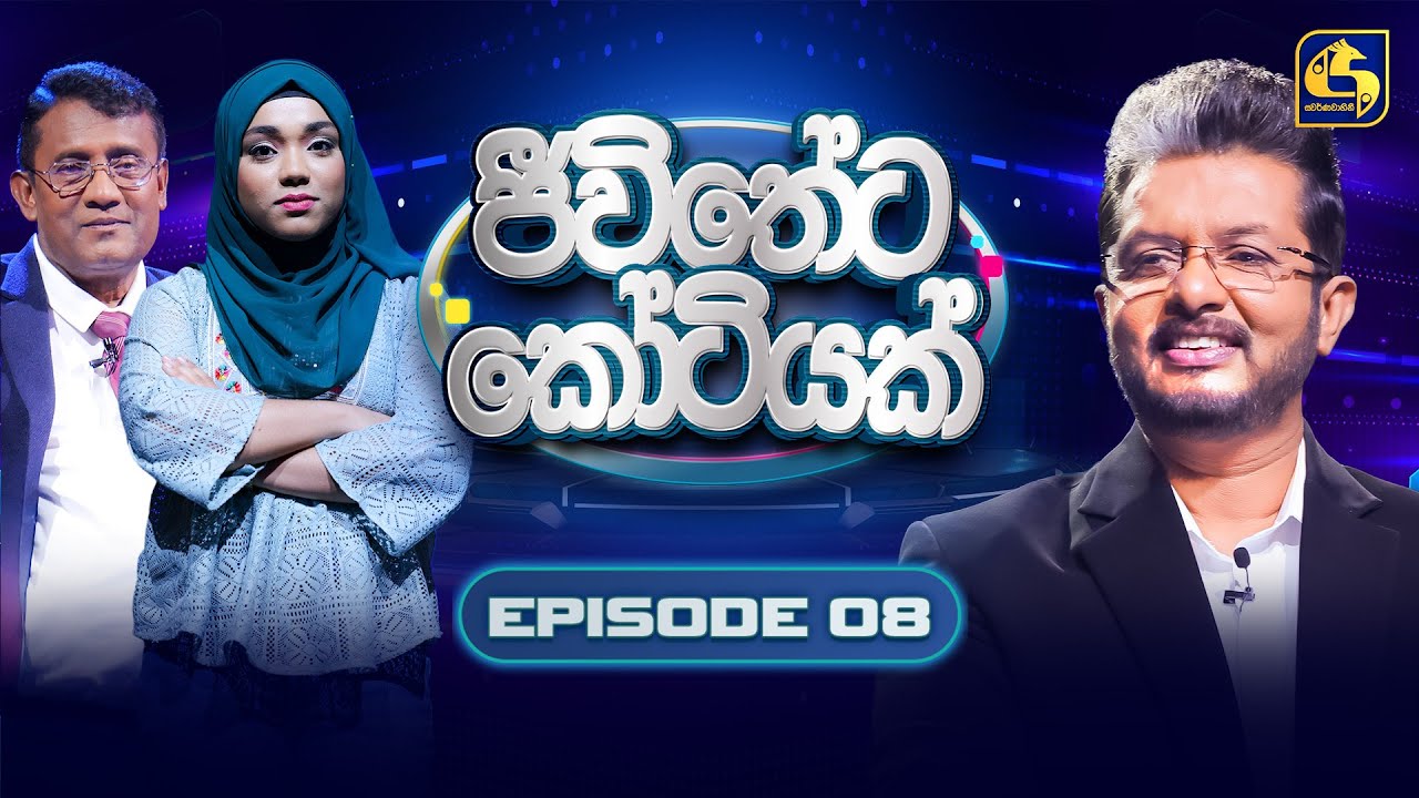 Jeewitheta Kotiyak (ජීවිතේට කෝටියක්) | Episode 08 | 28th December 2025 | Swarnavahini