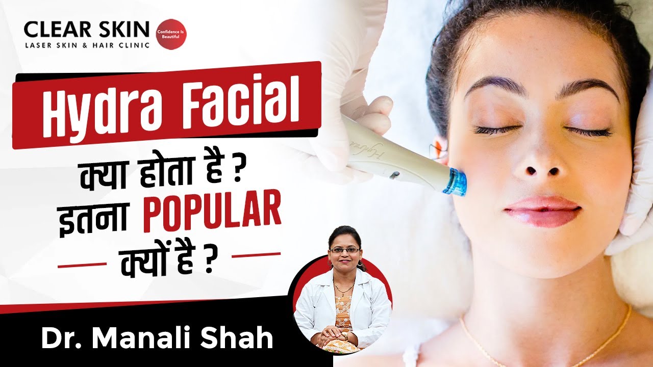 Hydra facial क्या होता है? | Hydra Facial Treatment, Procedure & Why it is popular? Clear Skin, Pune