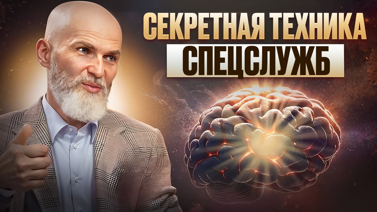 Гениально Простой Способ ОСТАНОВИТЬ ВНУТРЕННИЙ ДИАЛОГ