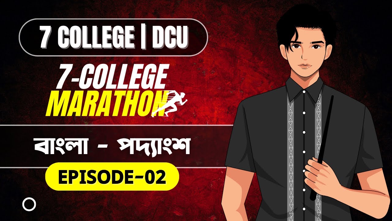 7 College admission Preparation | Marathon 02 | DCU Admission Preparation 2025 | SLC EDU