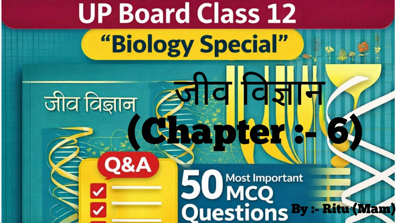 UP Board Class 12 Biology Special | Chapter 6 | 50 MCQ Question Answer | By Ritu