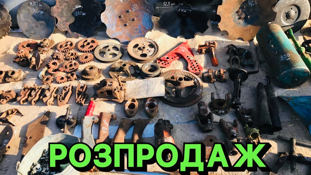 Запчастини до токарно фрезерних станків ,Джон -дір , диски , гідроциліндри ,запчастини до с/з, шківи