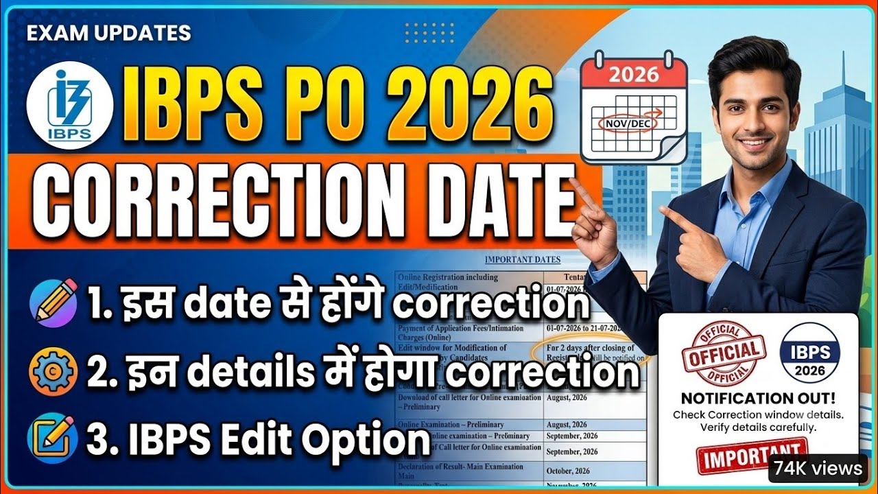 IBPS PO correction window 2026 | IBPS PO form correction kaise kare |IBPS PO correction process 2026