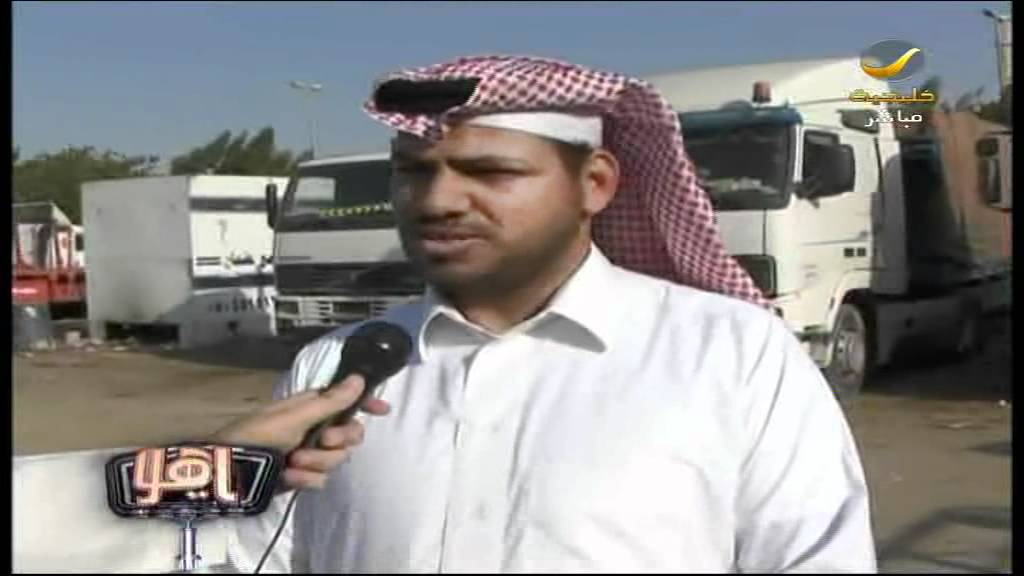 تقرير عن فوضى حي الوزيريه في جده