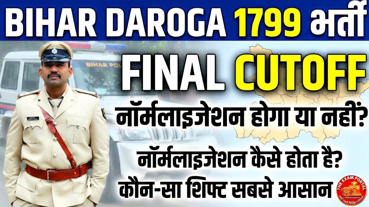 Is Bihar Daroga 1799 the CUT-OFF of ALL CUT-OFFS?