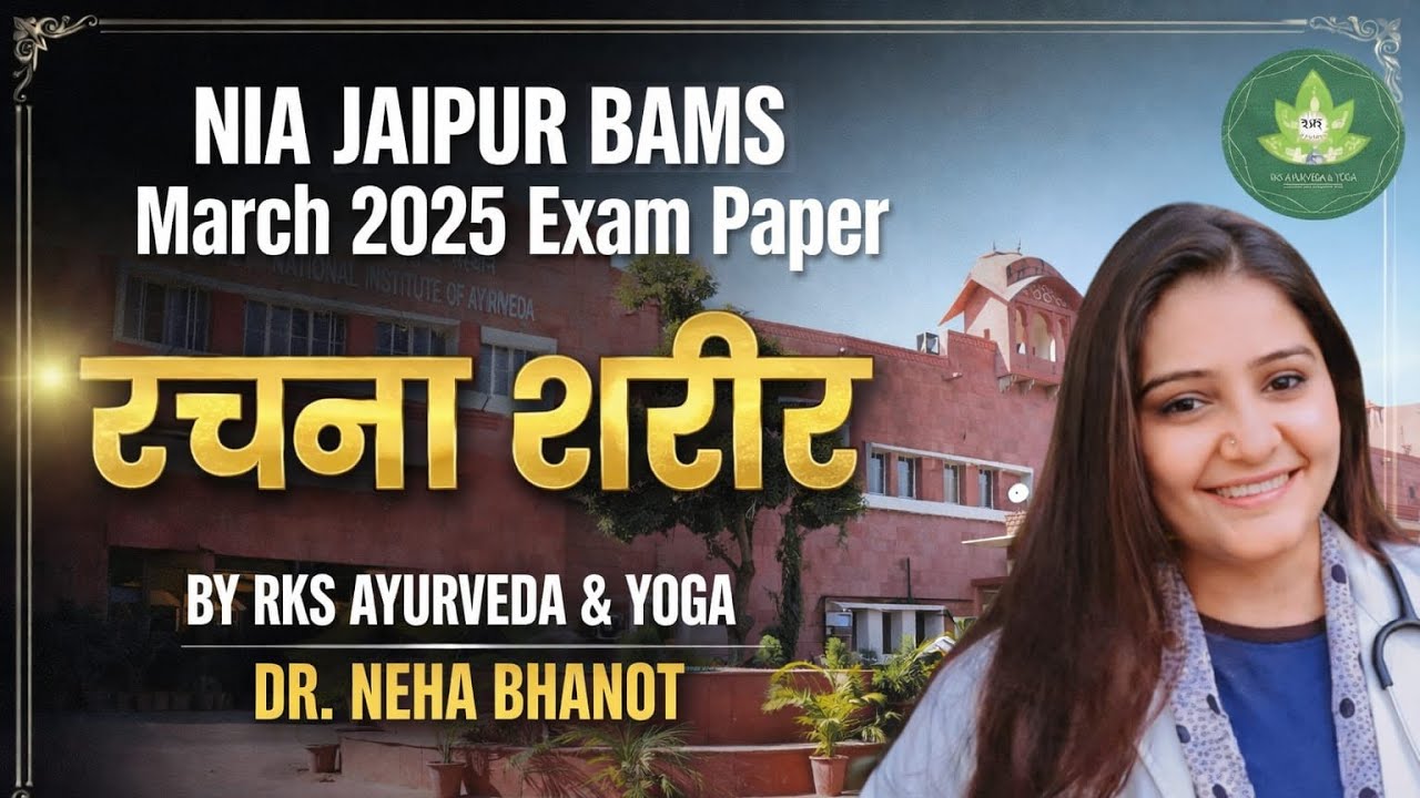 NIA JAIPUR BAMS MARCH 2025 EXAM PAPER I MCQ'S OF RACHNA SHARIR I Previous Exam Paper I BAMS 1st Prof