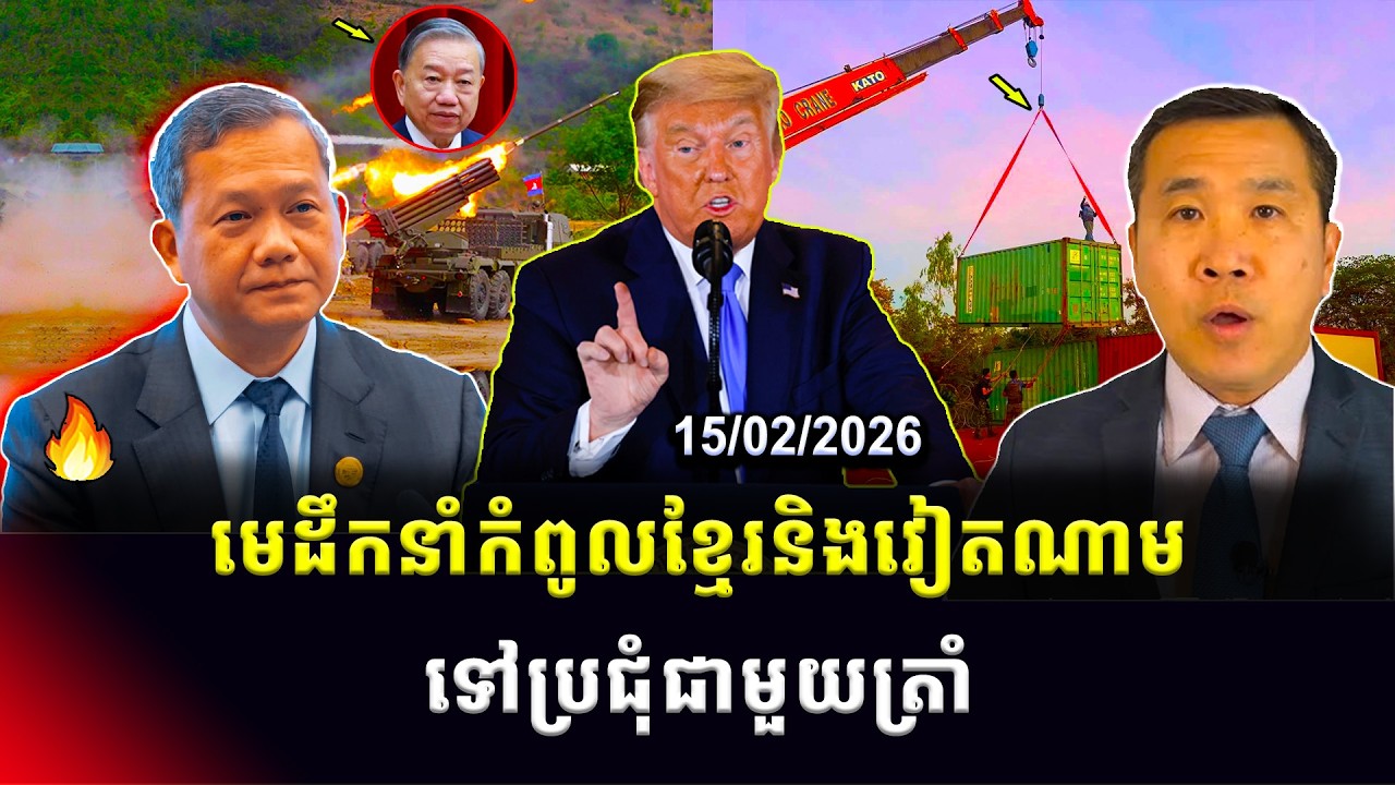 Men Kimseng: មេដឹកនាំកំពូលខ្មែរនិងវៀតណាម នឹងចូលរួមកិច្ចប្រជុំក្រុមប្រឹក្សាសន្តិភាពជាមួយត្រាំ
