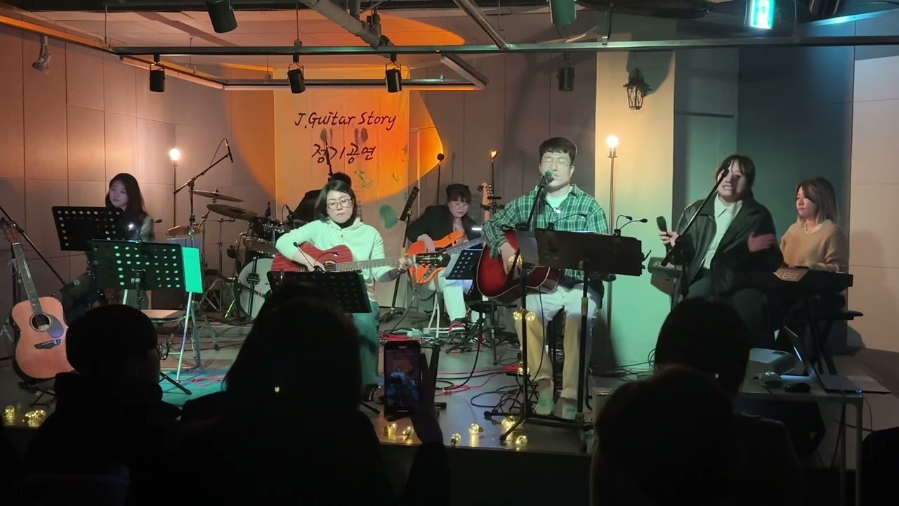 나의노래(김광석)- 제7회 J.Guitar Story 정기공연  with 우연일치밴드 