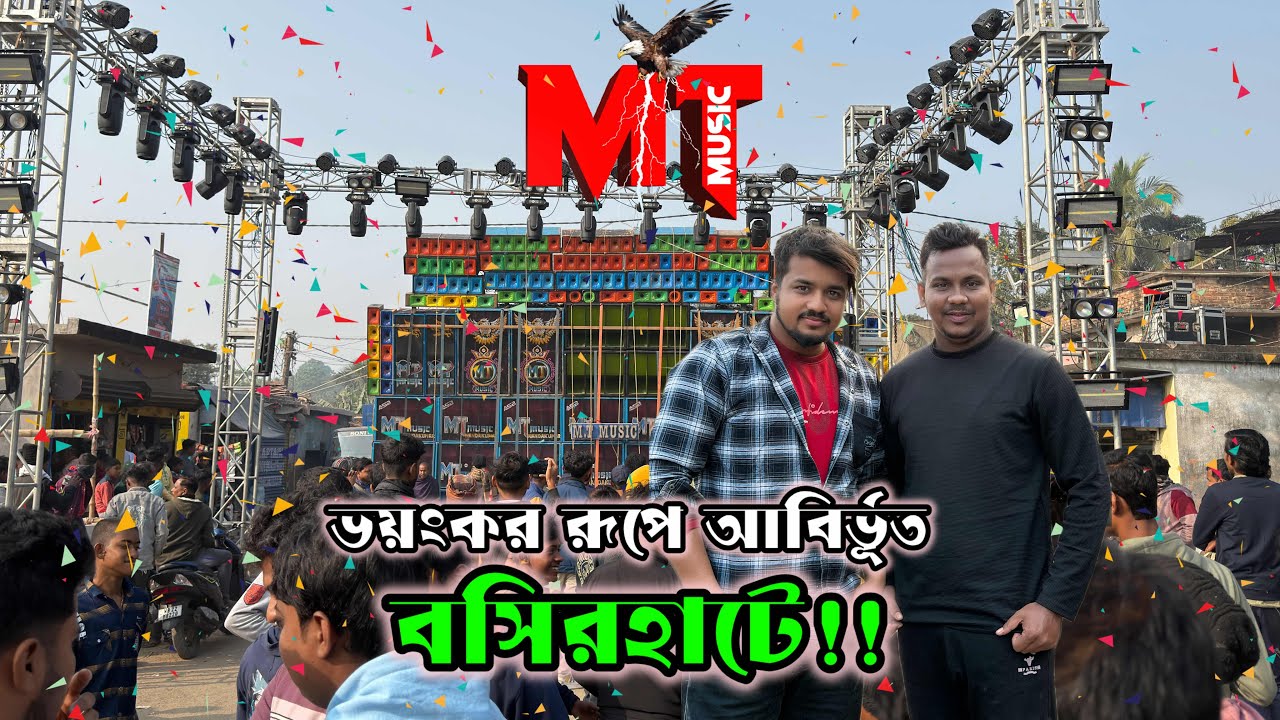 ভয়ংকর রূপে আবির্ভূত নন্দকুমার King 👑 Mt Music | Basirhat Box Competition | Mt Music
