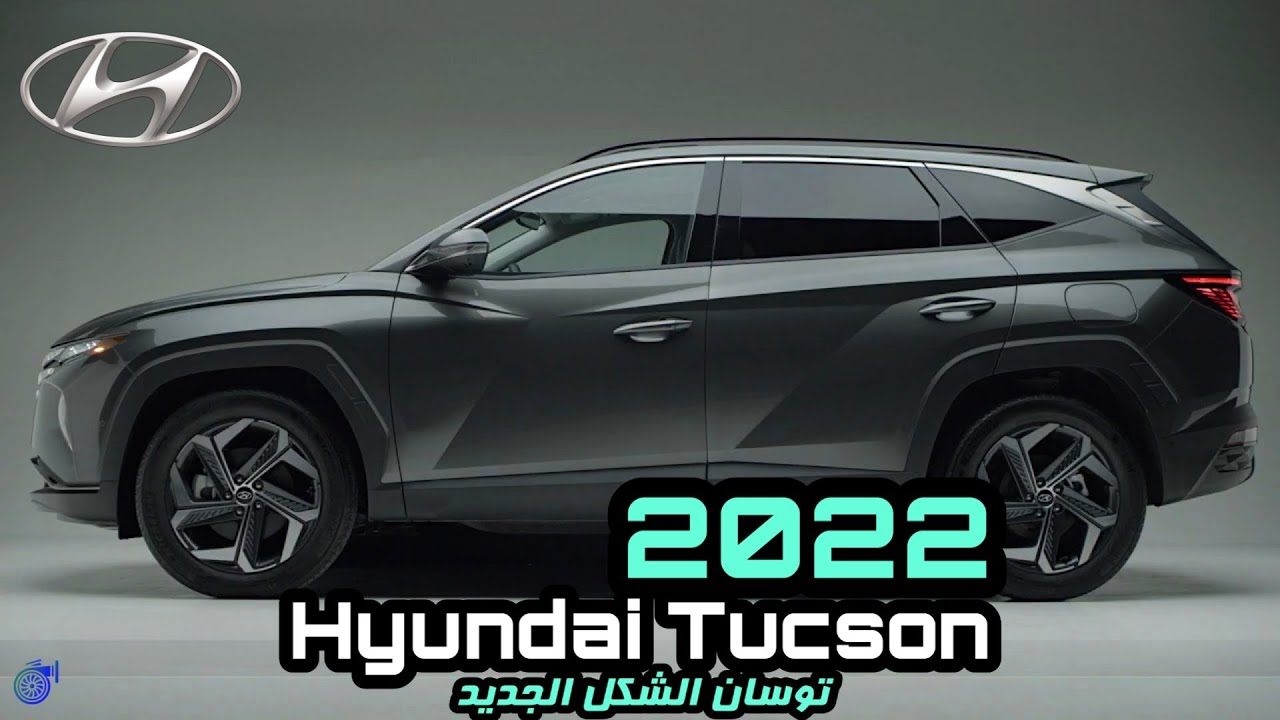 سعر ومواصفات هيونداي توسان 2022 | Hyundai Tucson 2022 | تيربو1