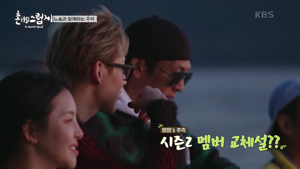 노을과 함께하는 낭만적인 순간에 시즌2 걱정 ㅋㅋㅋ  [촌스럽게 : 인 시크릿 아일랜드] | KBS 220109 방송