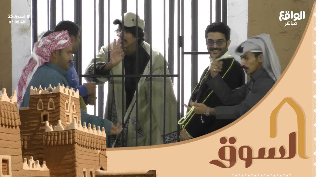 طقطقة المتسابقين على العمدة المسجون ! - دريع الدوسري | #السوق25