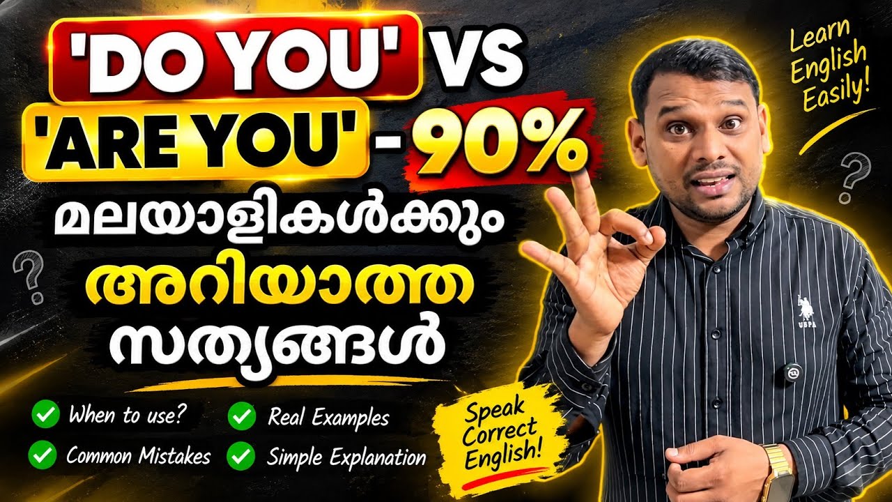 Are you / Do you| Grammar Tips | English Shine Academy #english #grammar #viral