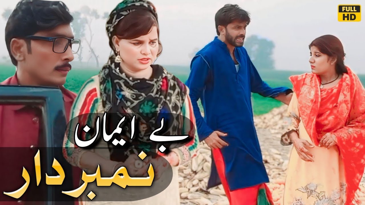 BE IMAN NUMBERDAAR // Tallu Mahnoor Sial DR Wajid SIMRAN new funny video 2025