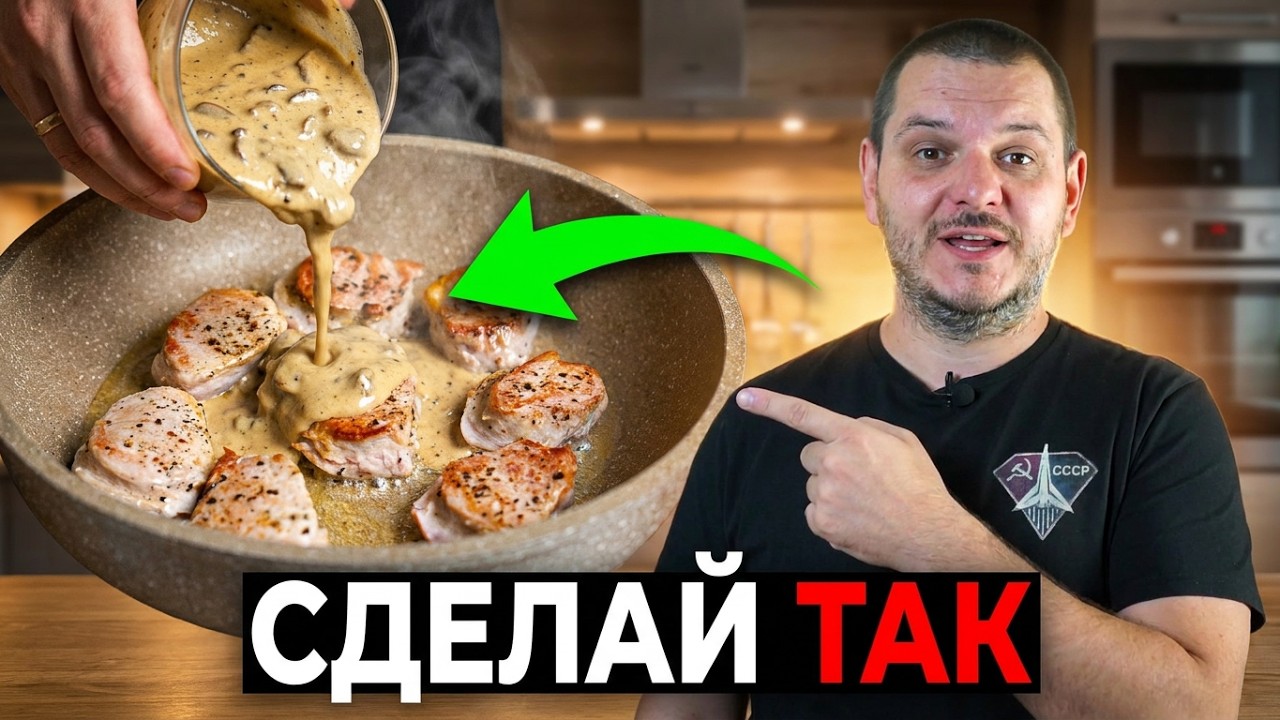 Этот рецепт свиной вырезки я нашел в старой кулинарной книге