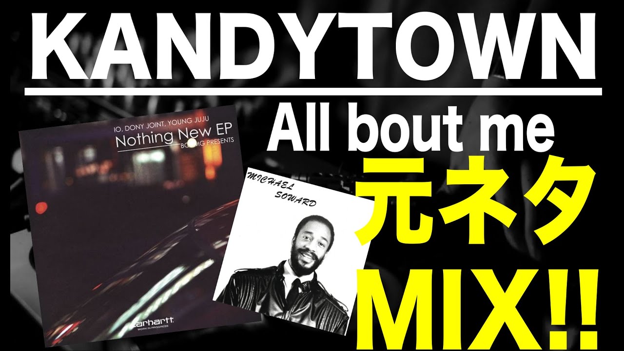 【日本語ラップ 元ネタ MIX】KANDYTOWN / All bout me ( io, Young Juju, Dony Joint, Neets, Ryohu, BSC)