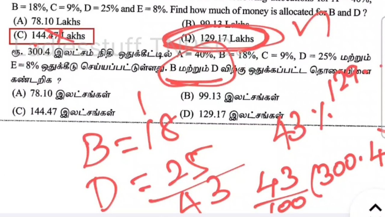 TNUSRB SI Exam 2025 Answer Key - Psychology Question with Detailed Explanation- Part 1