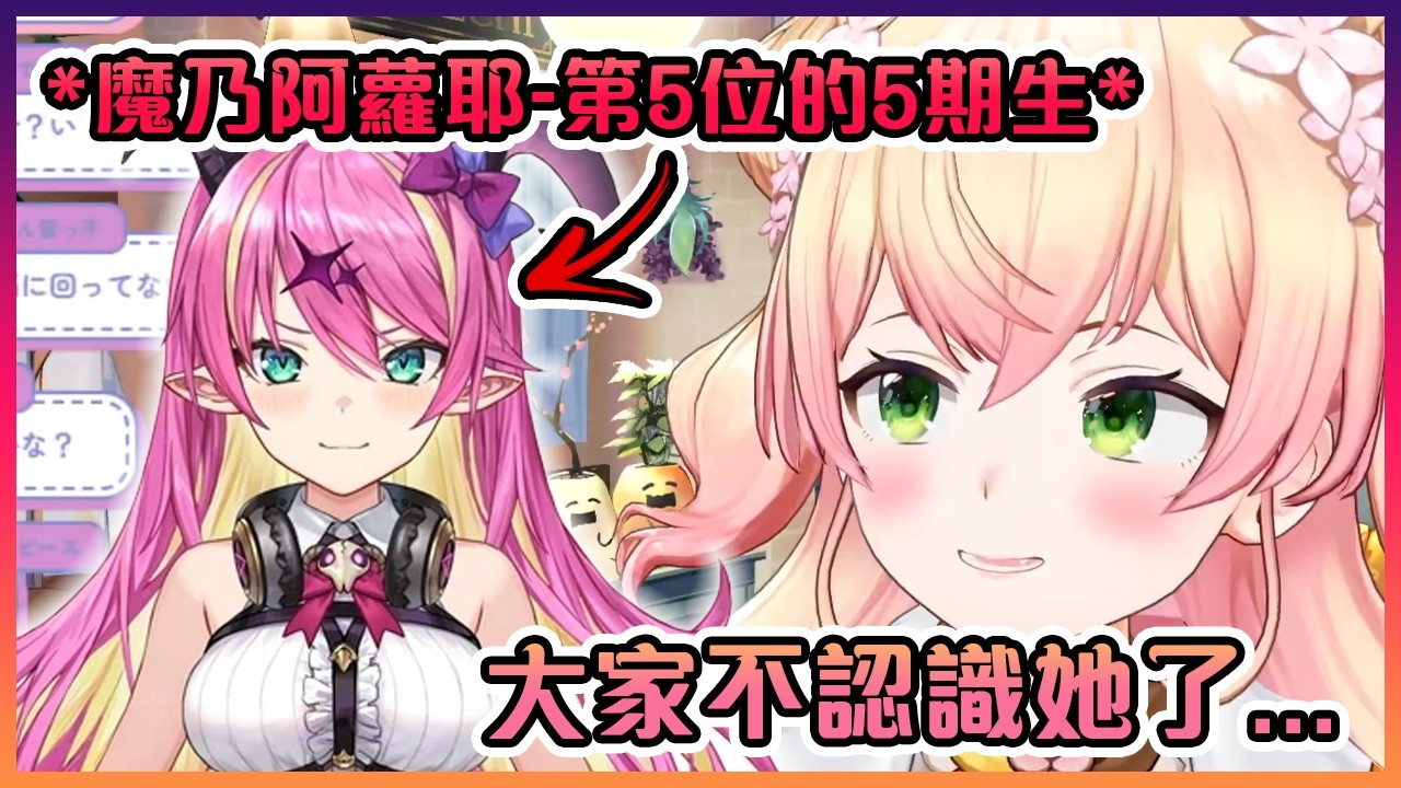 音音表示她還有跟魔乃醬保持聯絡並分享了魔乃醬的近況【Hololive中文】