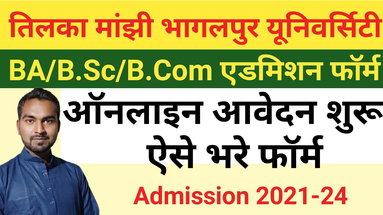 TMBU Ug Admission 2021| tmbu part-1 admission form apply online kaise kre| tmbu BA B.Sc online 2021