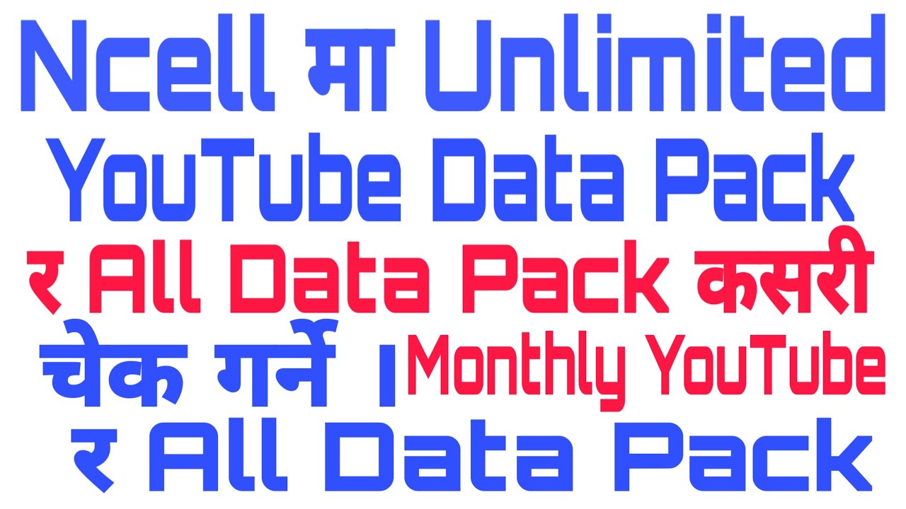 How To Check YouTube Unlimited Data Pack nd All Data Pack in Ncell