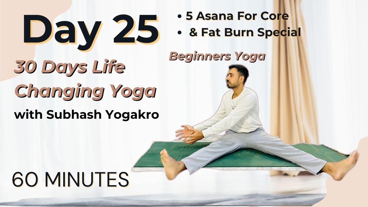Day 25- 5 Super Asana for (Core & Fat Burn Special) | 30 Days Life changing yoga ‪@SubhashYogakro‬