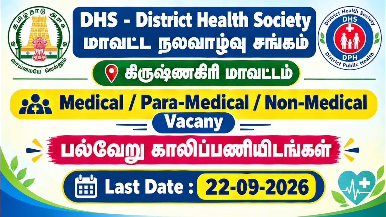 DHS Krishnagiri Recruitment 2026 | Therapeutic Assistant, Consultant Posts | Latest Govt Jobs Tam...