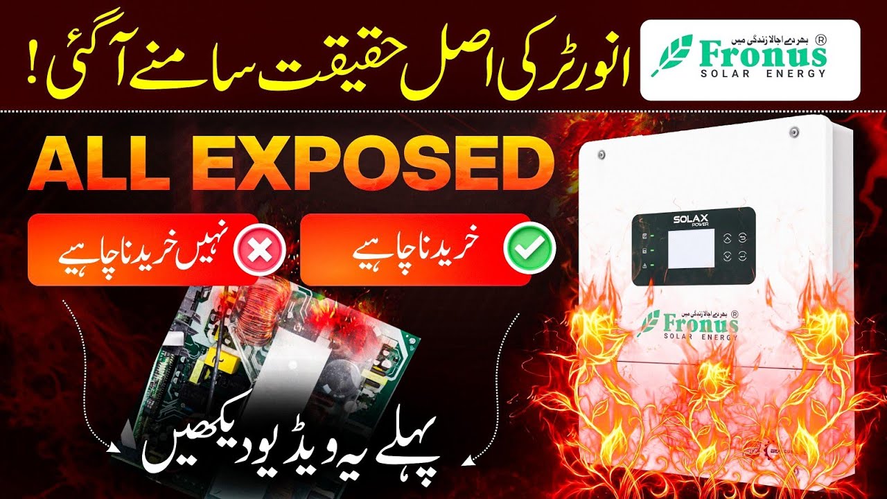 Should I buy an inverter? This is the real truth that has come to light. Watch the full video. 