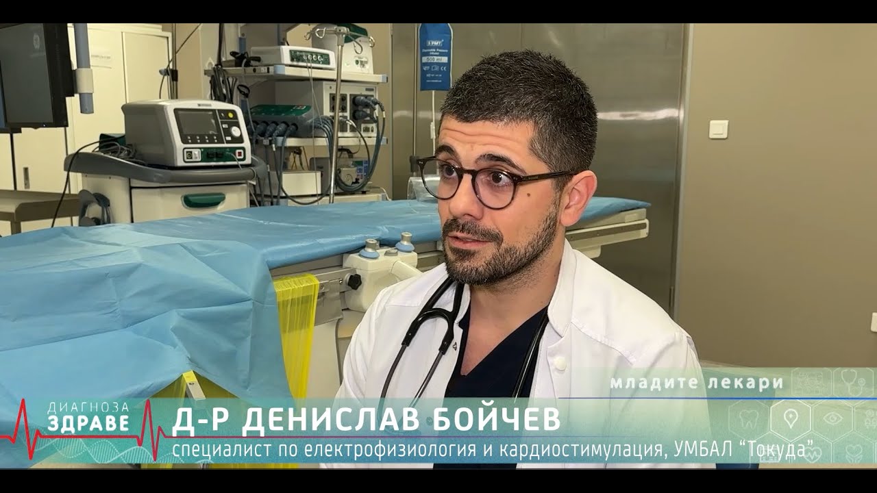 Внимание: Аритмия! Катетърната аблация спасява живот!