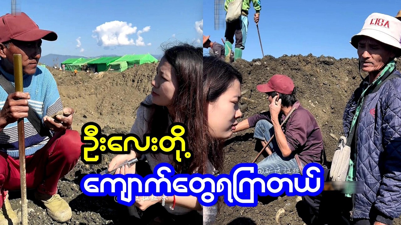 ဦးလေးကတော့ သူရထားတဲ့ ကျောက်စိမ်း လေးကိုအများကြီးမျော်လင့်ထားတယ်