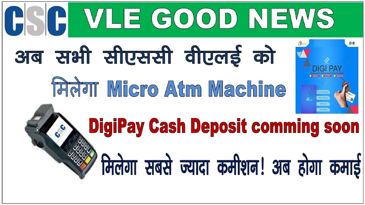 CSC Micro ATM Project with High Commission on AEPS Transactions, CSC Micro ATM  Talk Dinesh Tyagi