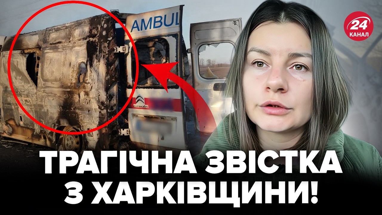 ❗️Термінове ВКЛЮЧЕННЯ з Харкова. ПЕРШІ ДЕТАЛІ трагічних новин після удару. Ось, ЩО НАТВОРИЛИ росіяни