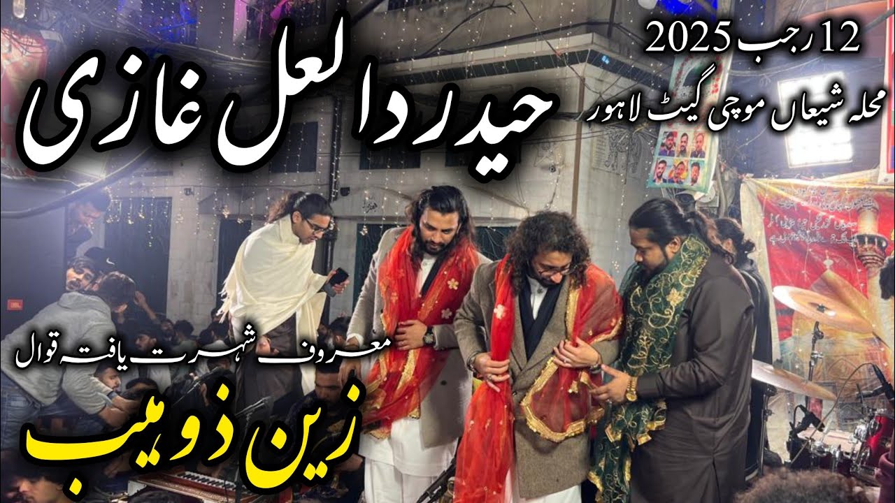 Haider Da Lal Ghazi a.s By Zain Zohaib | 12 Rajab 2025 Mochi Gate #foryou #qasida #molaghazi #2025