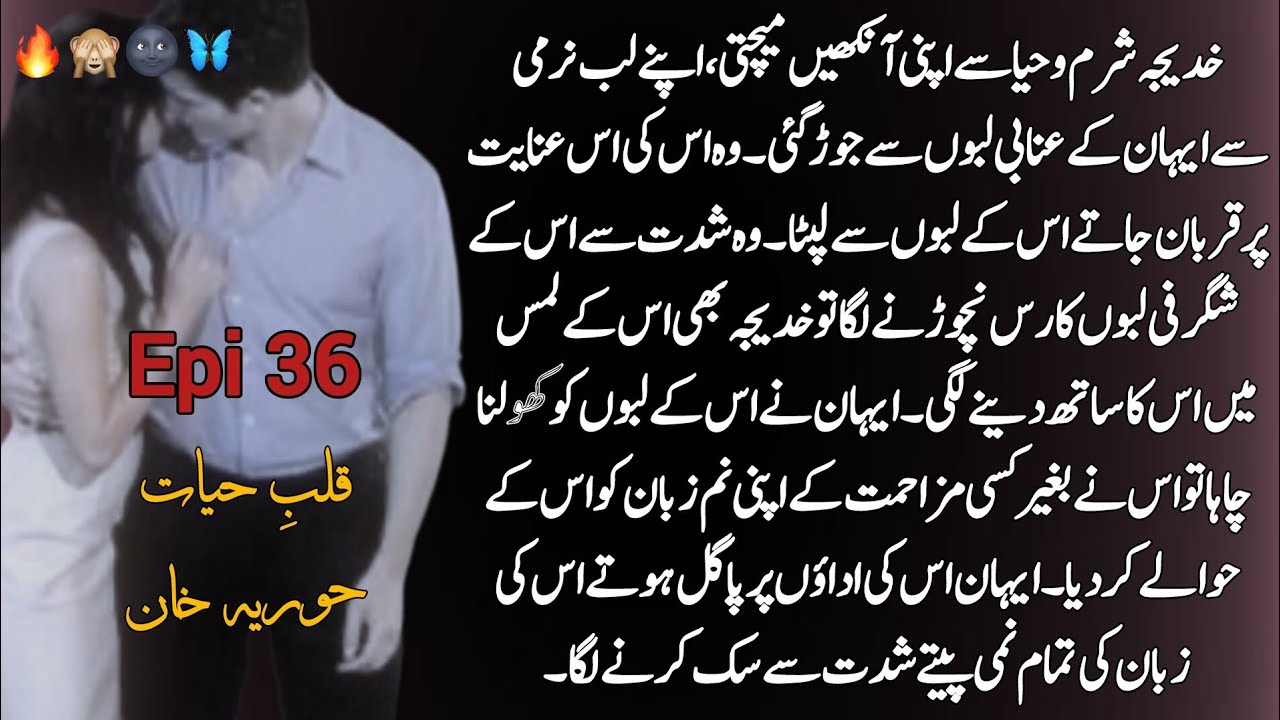 Khadija Aihan Closeness💋 | Epi 36 | Qalb e Hayat By Hooriyah Khan | #boldromanticnovels #shortstory