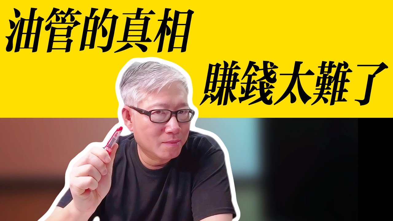 【油管的秘密】 油管最新数据报告发布，揭示内容创作者进入惨烈的内卷时代。做自媒体赚钱养家，对大部分人变得遥不可及！