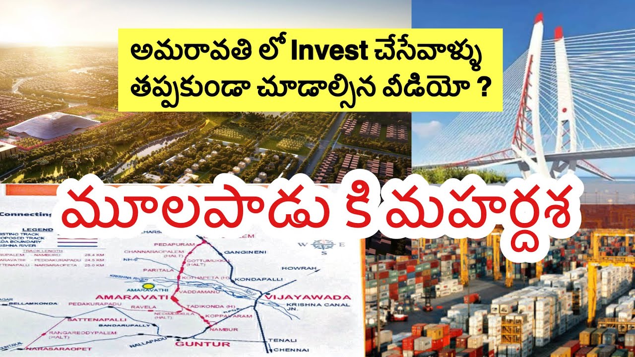 Best budget friendly investment plots in ap capital amaravati / low cost plots for sale #amaravathi