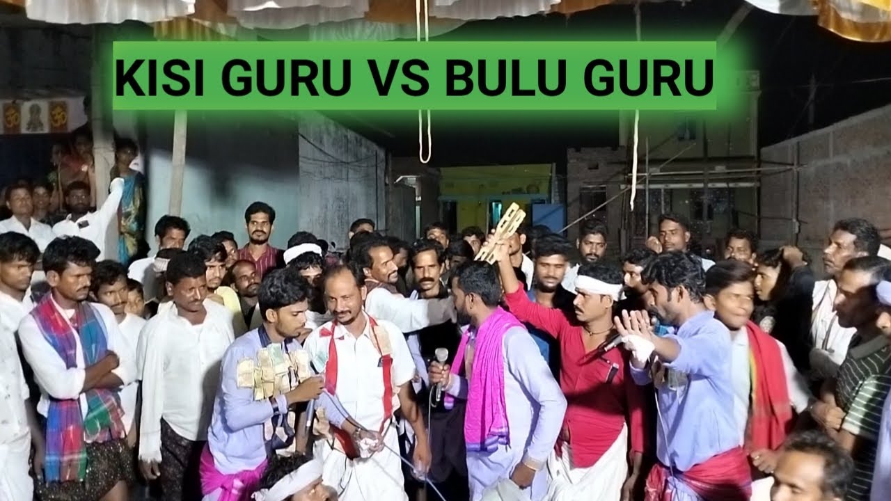 KONOSI URU || BULU GURU VS KISI GURU 👌