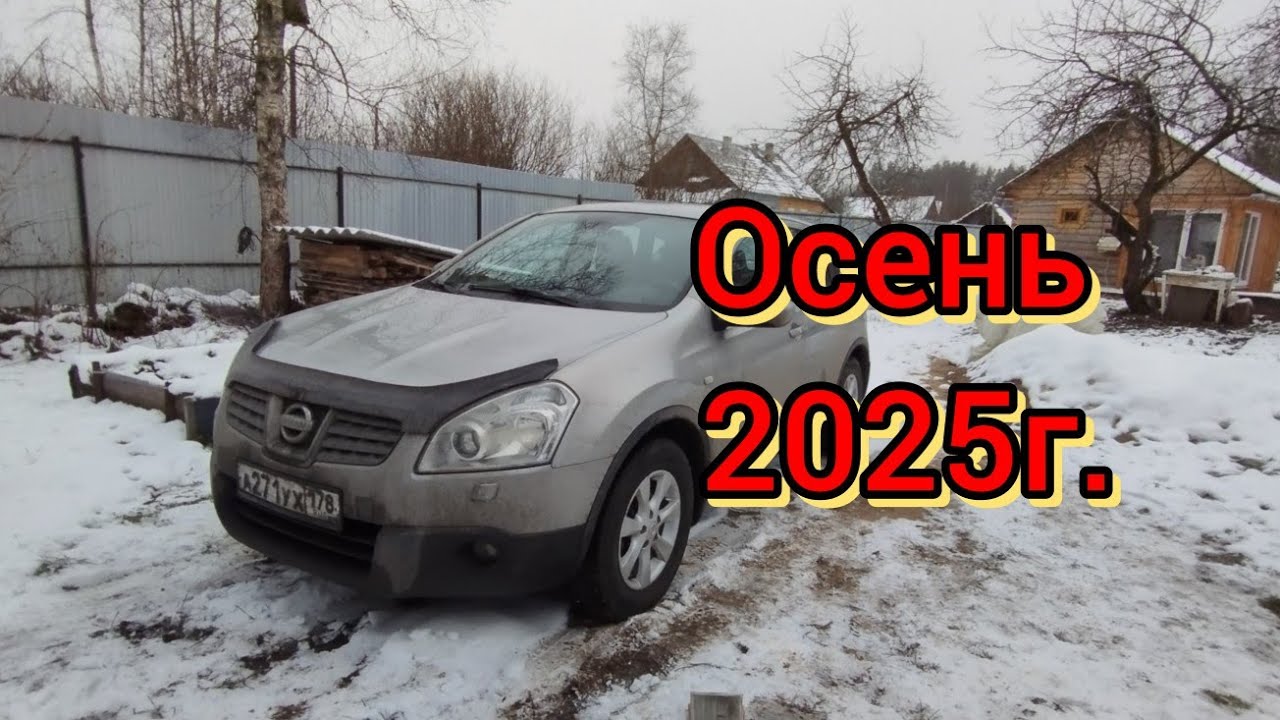 Nissan Qashqai 