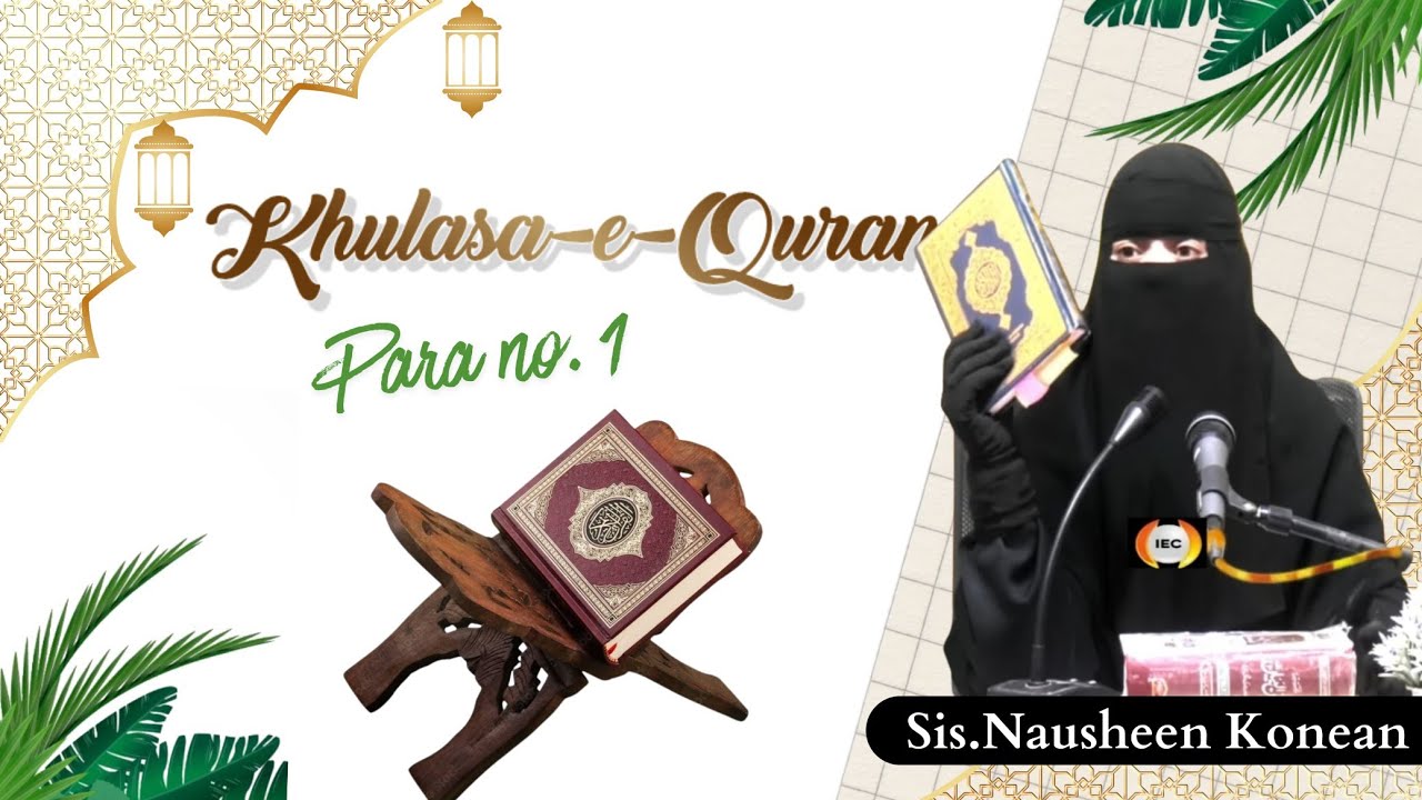 Khulasa-e-Quran(para no 1)by Sis.Nausheen Konean 
