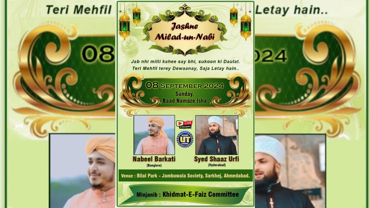 Jashn E Milad Un Nabi | Mehfil E Naat | Syed Shaz Urfi, Nabeel Barkati || Ahmedabad