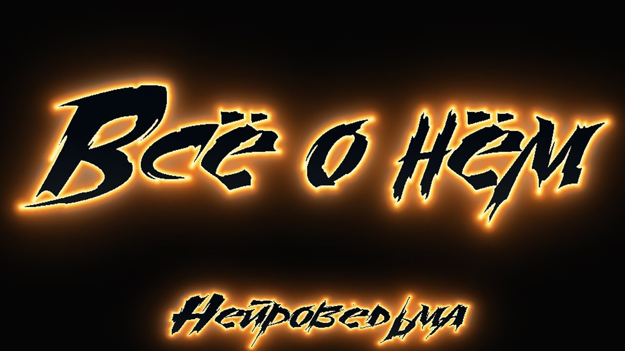 Всё о нём | Таро онлайн | Расклад Таро | Гадание Онлайн