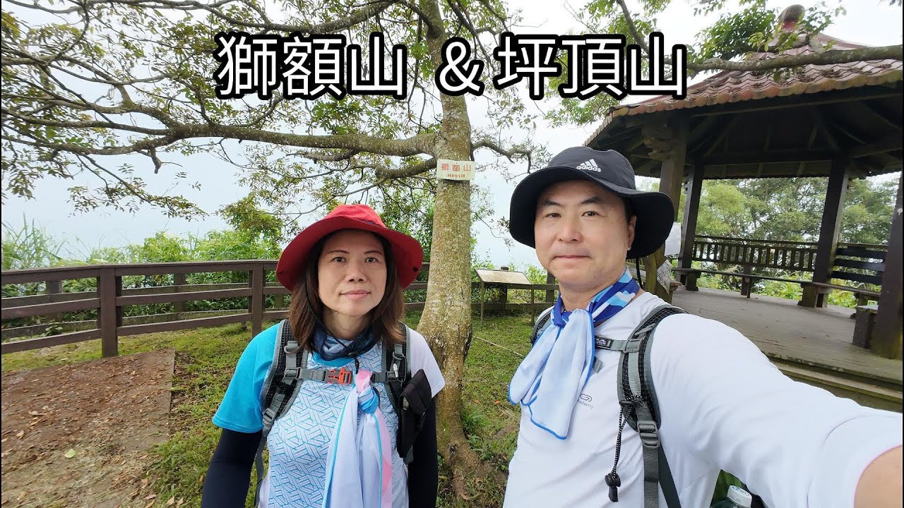 【獅額山+坪頂山】原本想攻劍文山+石厝，無奈路況實在太糟糕，只能忍痛放棄｜順遊孚佑宮三腳蟾蜍公+鹿陶洋江家聚落