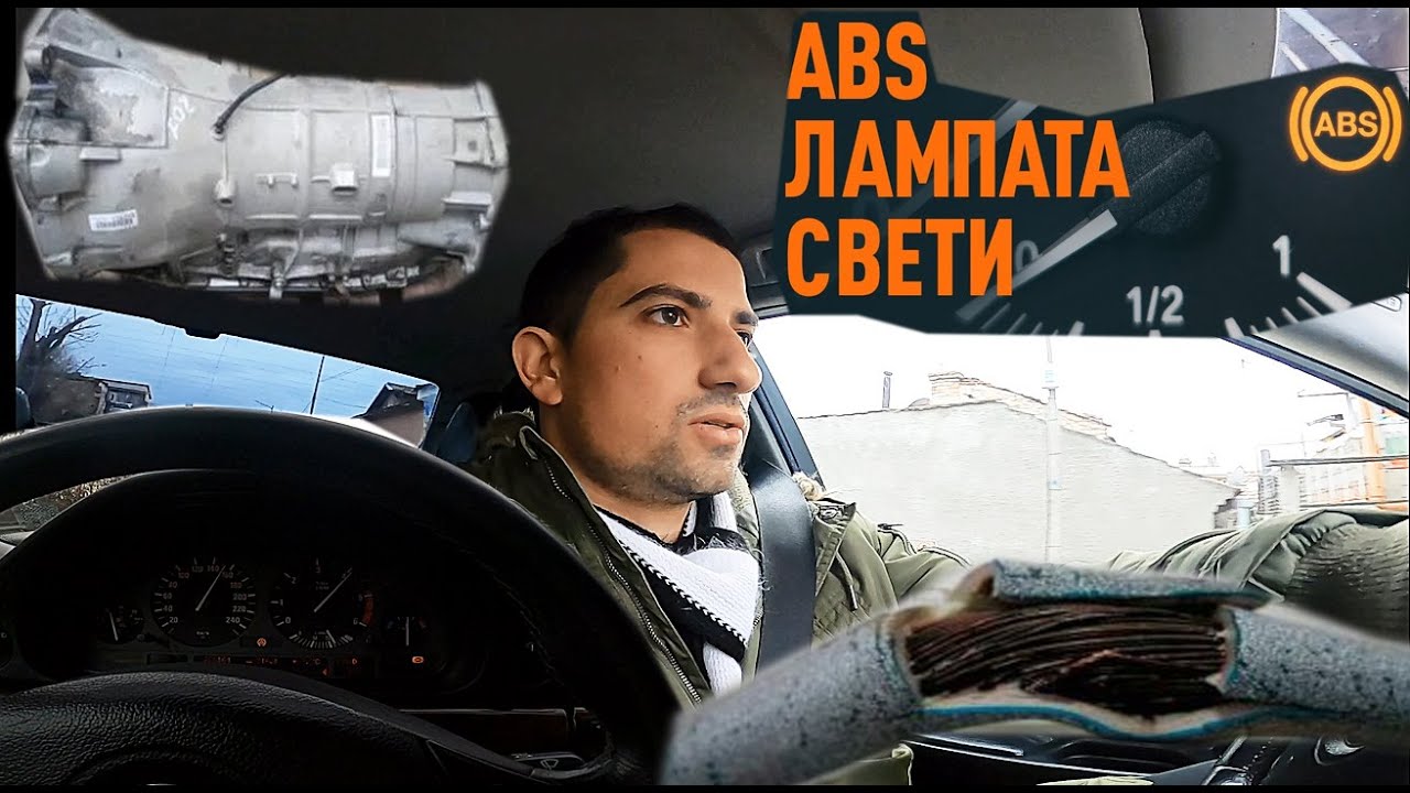 Купих си BMW E38 725 TDS | Утечката Оправих Ли ? | Проблем с Автоматичната кутия и датчик АБС