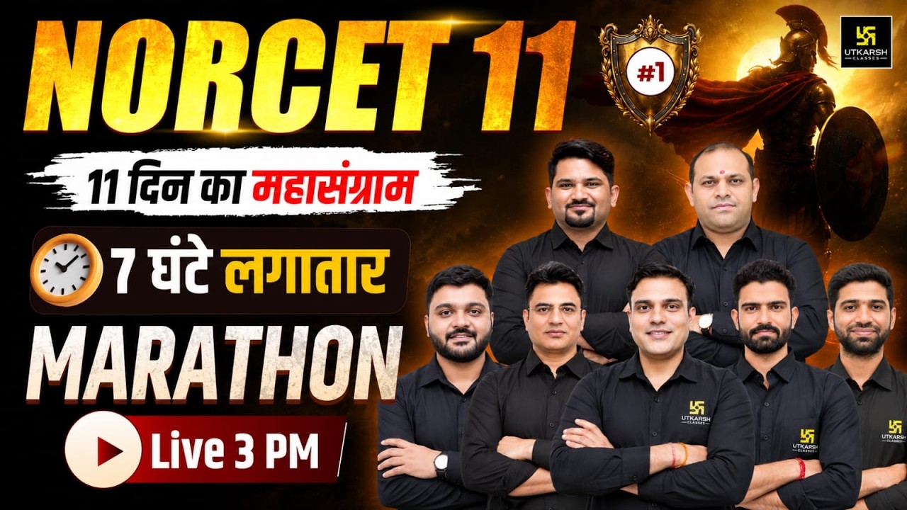 NORCET 11 | NORCET 11 Nursing Officer Revision Marathon Class-1 | 11 दिन का महासंग्राम 7 घंटे लगातार