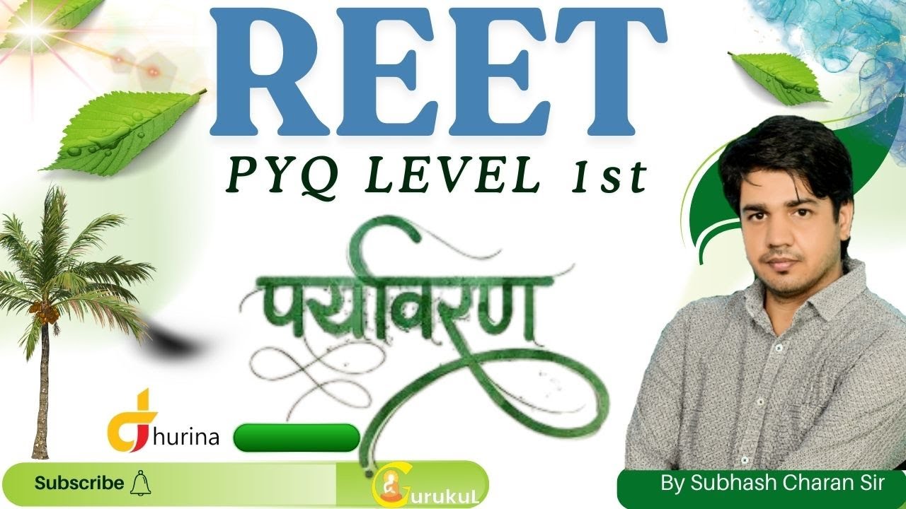 Reet Special || PYQ || Reet Level 1 || पर्यावरण  || By Subhash Charan Sir
