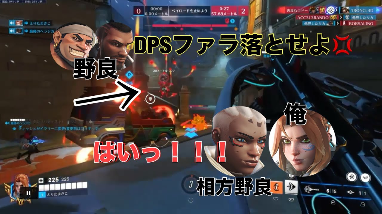 野良に怒られたので相方野良とvcつけて文句言いに行ってみたwww「#ow2 」ランク