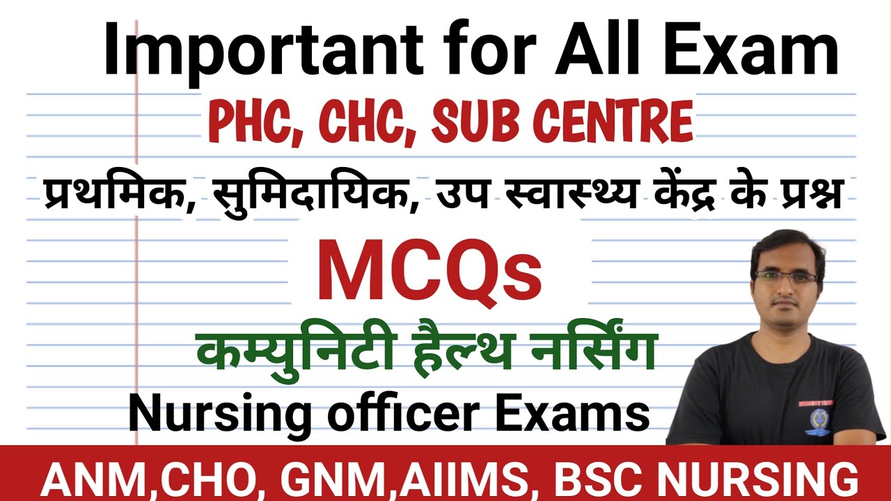 UP ANM TOPIC MCQ CHC| PHC || SUB CENTRE MCQ | CHO EXAM QUESTION Nursing officer exams|| ANM QUESTION