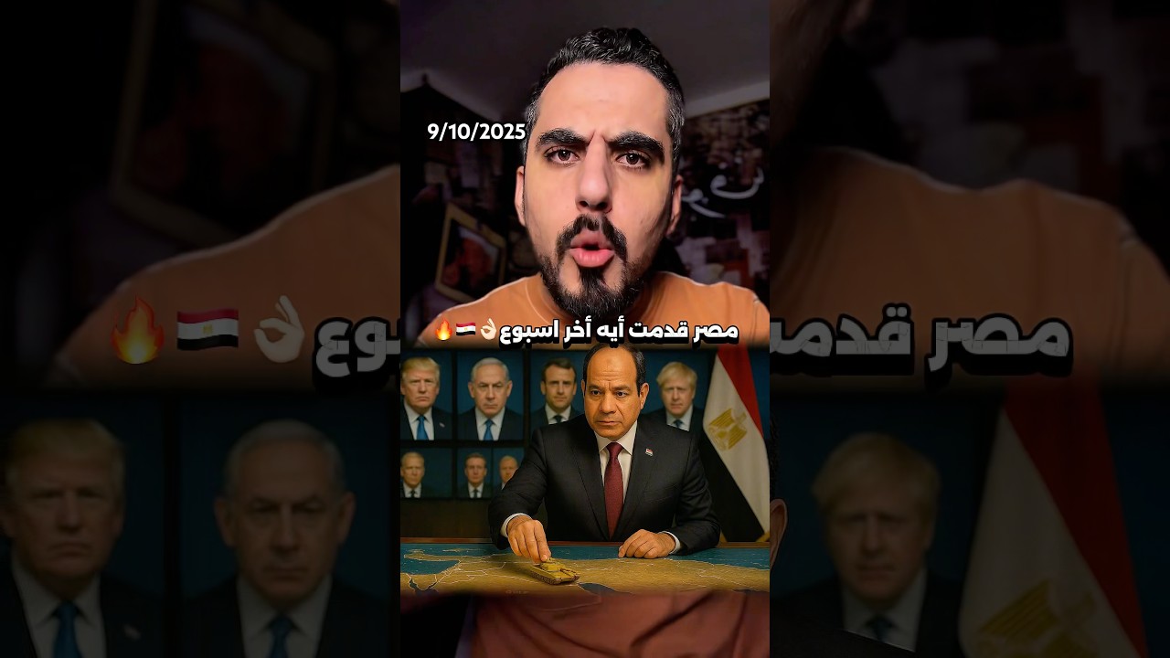 ماذا قدمت مصر خلال اسبوع من انجازات ؟